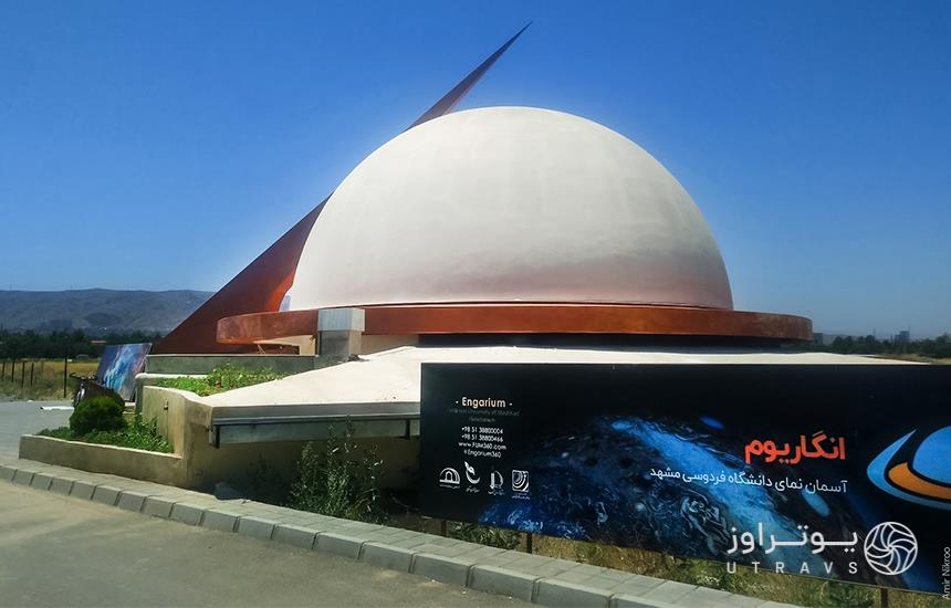Engarium Planetarium of Ferdowsi University